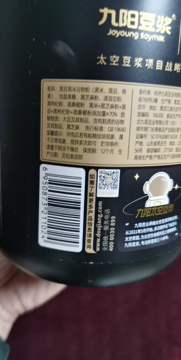 九阳五黑食养豆浆粉480g罐装营养早餐代餐粉晒单图