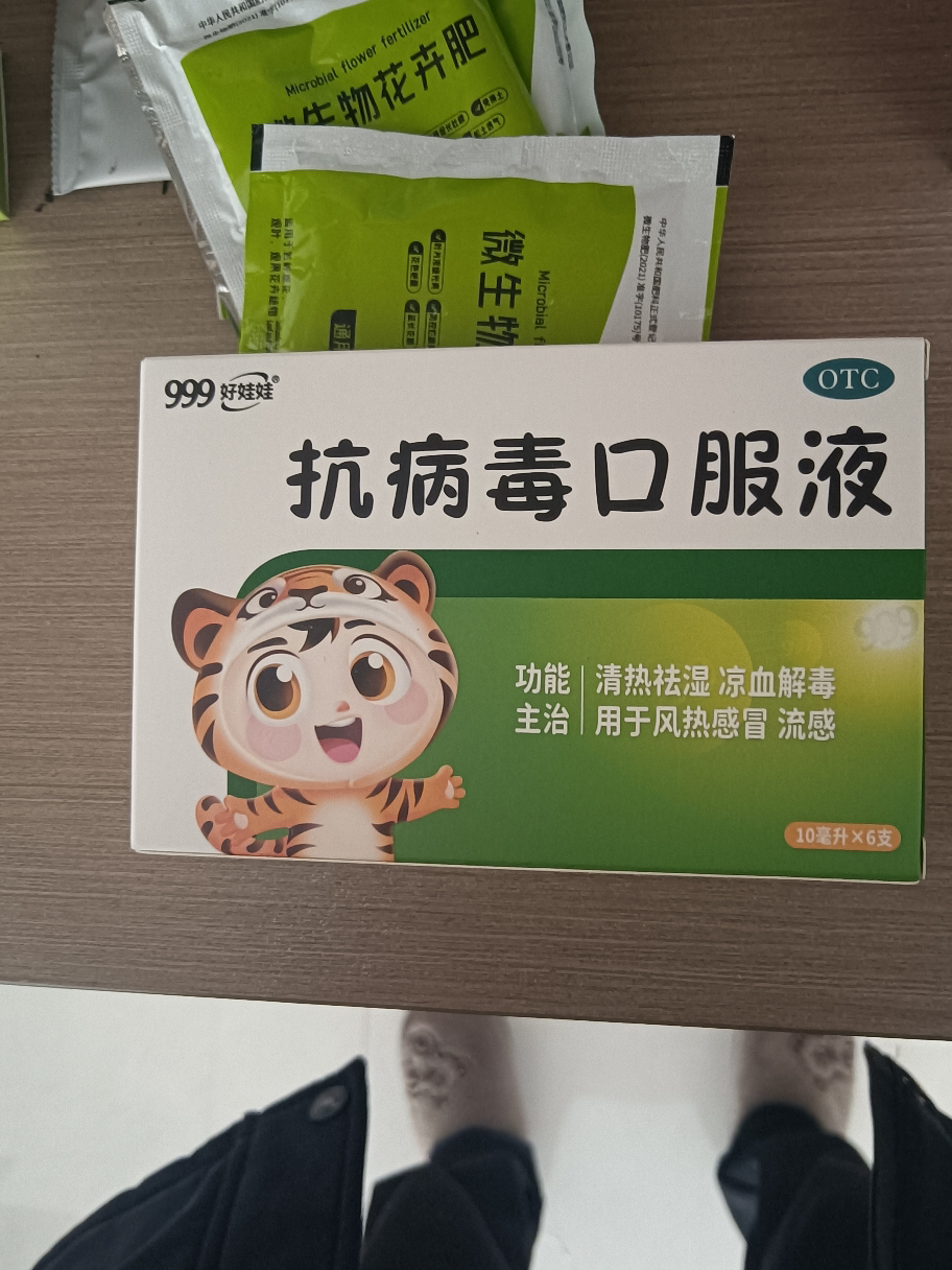 999 抗病毒口服液 10ml*6支清热祛湿 凉血解毒 用于风热感冒 流感晒单图