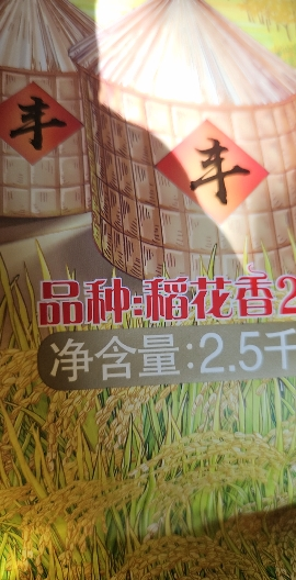 金龙鱼金玉稻香有机五常大米2.5KG 东北米五常米5斤晒单图