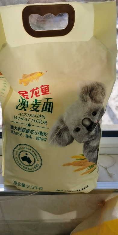 金龙鱼澳大利亚麦芯小麦粉2.5KG 家用饺子馄饨包子烙饼面条5斤晒单图