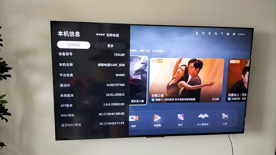 创维电视75SU8F 超高对比Smart Mini LED 哈曼声学系统4.2 超大内存4GB+128GB晒单图