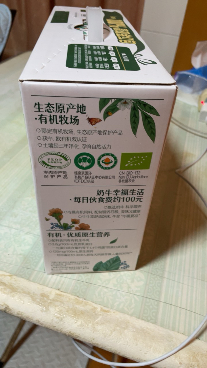 伊利金典 有机纯牛奶梦幻盖 250ml*10盒*2提晒单图