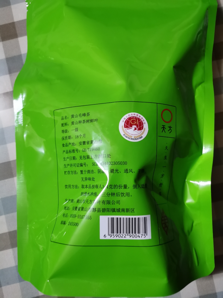 新茶春茶安徽天方茶叶250g黄山毛峰绿茶春茶 袋装茶叶 雨前烘青绿茶晒单图