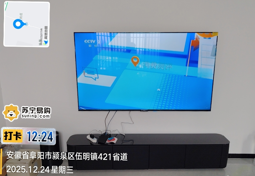 创维32S9 一级能效晒单图