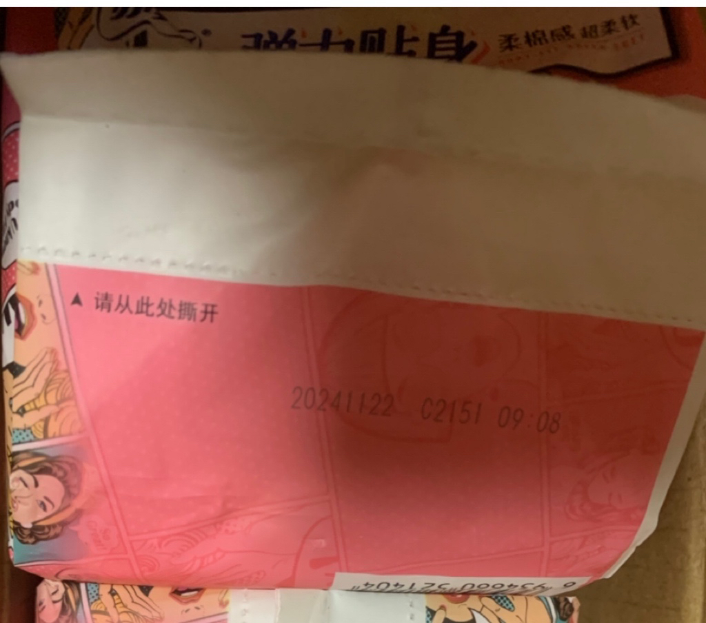 苏菲(SOFY)日用卫生巾绵柔纤巧230mm弹力贴身组合装防漏姨妈巾 50片晒单图