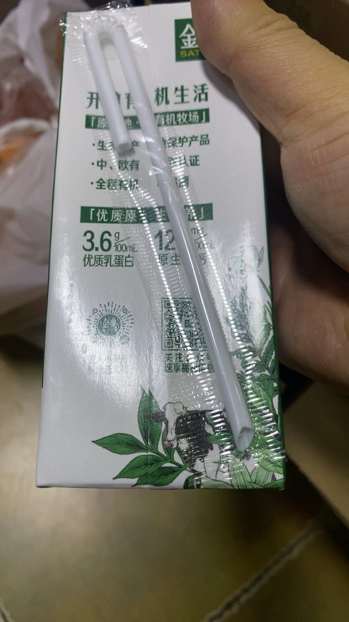 伊利金典有机纯牛奶250ml*12盒竖版晒单图