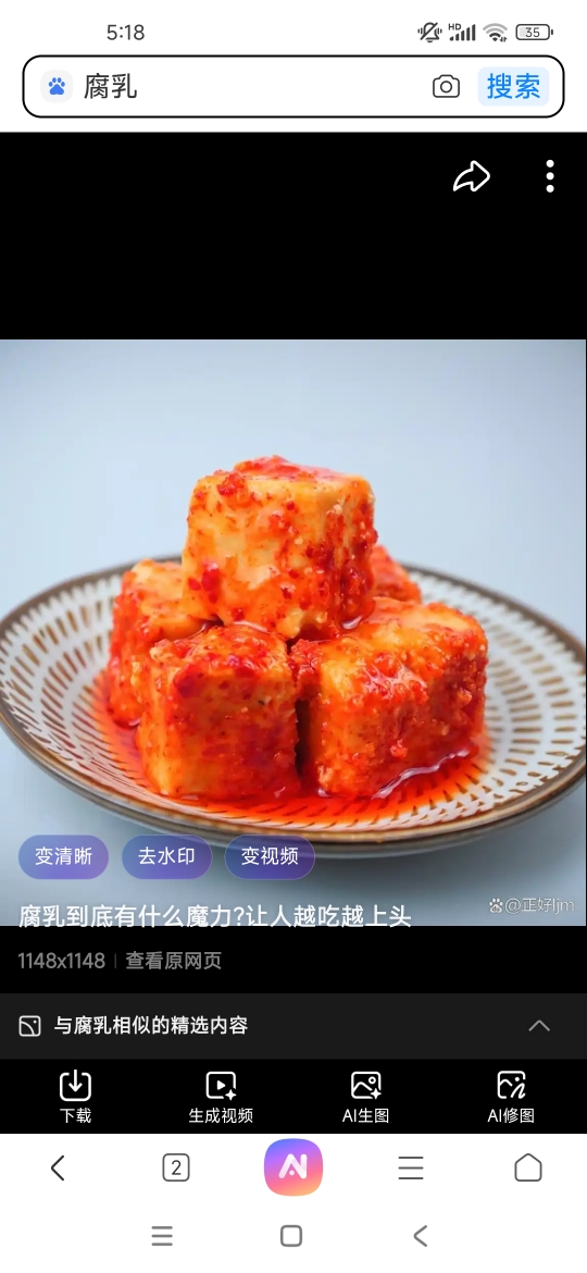 咸亨腐乳 咸亨火腿红方腐乳258g晒单图