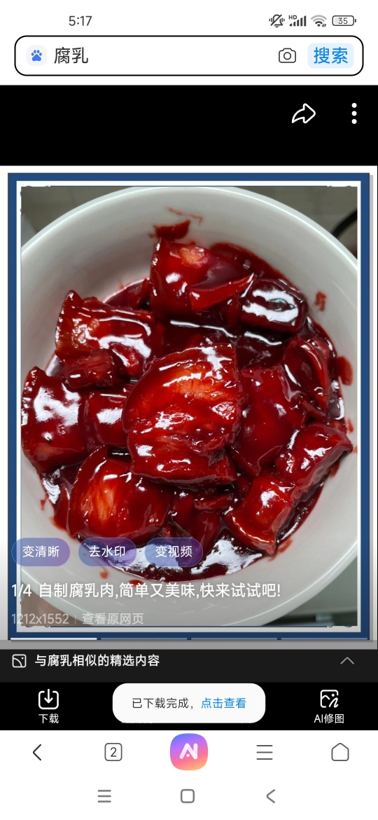 咸亨腐乳 咸亨火腿红方腐乳258g晒单图