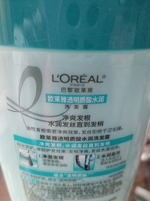 欧莱雅透明质酸水润深层清洁保湿持久留香洗发水400ml晒单图