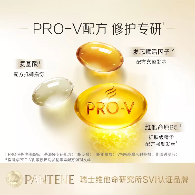 潘婷氨基酸洗发水洗发乳洗头膏女士男女通用 乳液修护 去屑型 750g晒单图