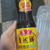 鲁花自然鲜特级生抽酱香酱油500ml 0添加防腐剂 冷酿发酵 酱香纯净 顺丰发货破损包赔晒单图