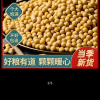 [汾都香]5斤东北笨黄豆新鲜大豆豆浆原料营养早餐批发五谷杂粮晒单图