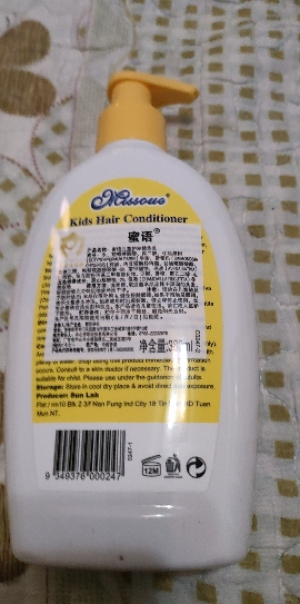 蜜语儿童护发乳380ml晒单图