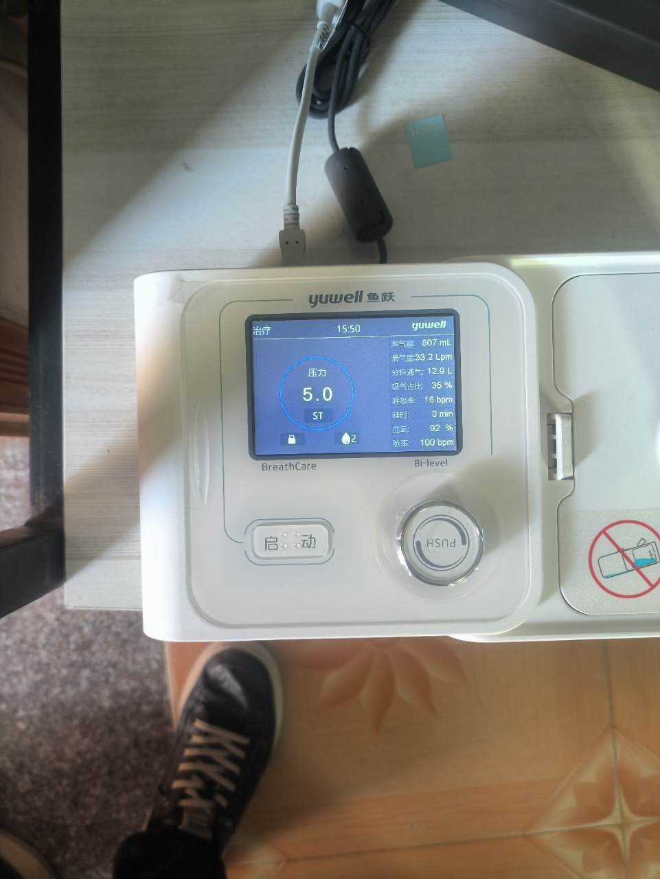 鱼跃呼吸机双水平YH-725家用无创用呼吸器医用无创慢阻肺打鼾睡眠呼吸暂停晒单图