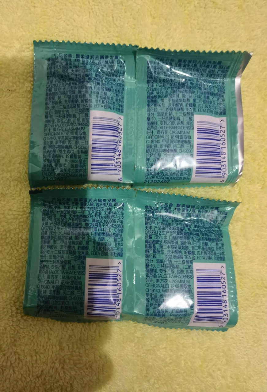 飘柔洗发水露5克x50袋装滋润去屑洗头膏旅行便携套装男女通用晒单图