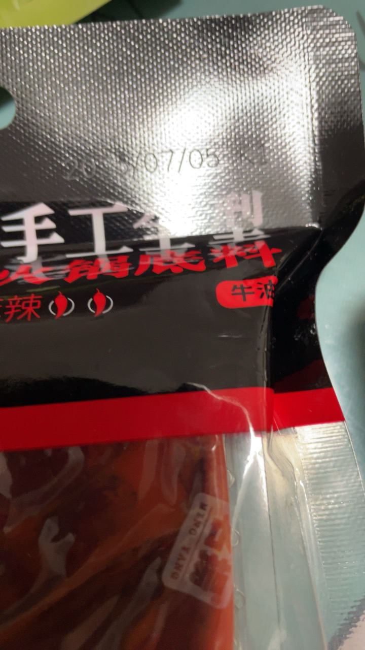 名扬90g手工全型火锅底料(牛油麻辣)有清真*2袋晒单图