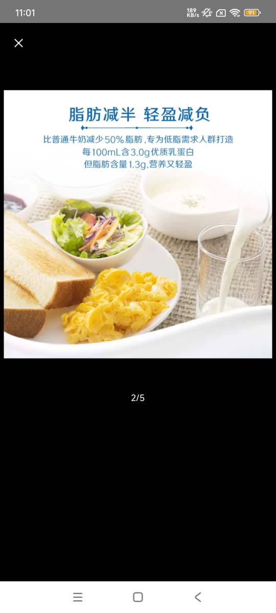 [2月生产]伊利 高钙低脂牛奶250ml*21盒*2箱 加25%钙 早餐伴侣 礼盒装晒单图