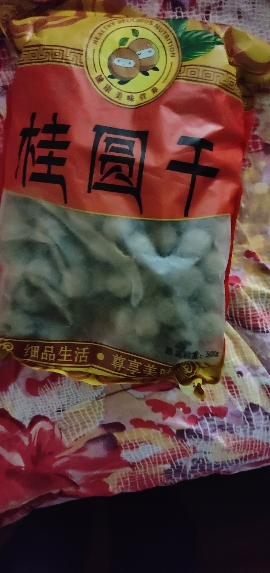 2025年新货桂圆干精选龙眼干壳薄核心肉厚气血泡茶煲汤干货批发晒单图