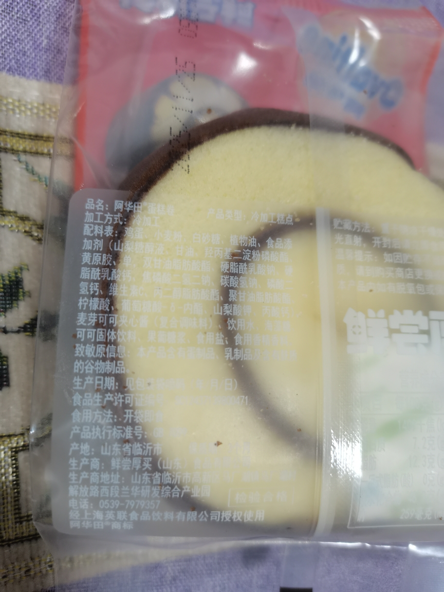 鲜尝厚买阿华田蛋糕卷1000g 可可味瑞士卷夹心蛋糕面包独立包装早餐零食两斤装晒单图