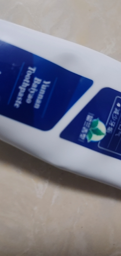 云南白药牙膏(薄荷清爽型)230g*3支装晒单图