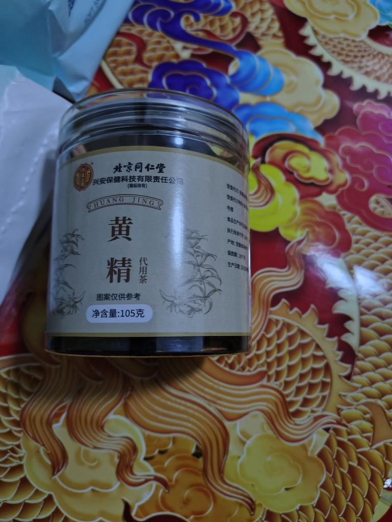 北京同仁堂黄精105g九华山黄精片九蒸九晒可泡茶泡酒干货特产晒单图