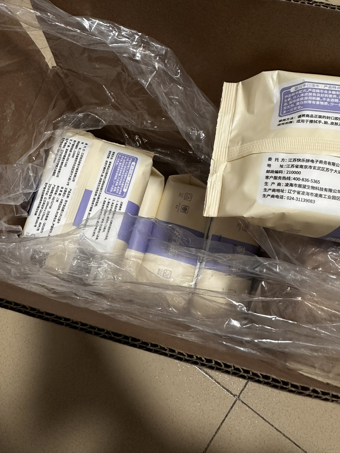 苏宁宜品婴儿手口湿巾宝宝湿巾80片6包晒单图