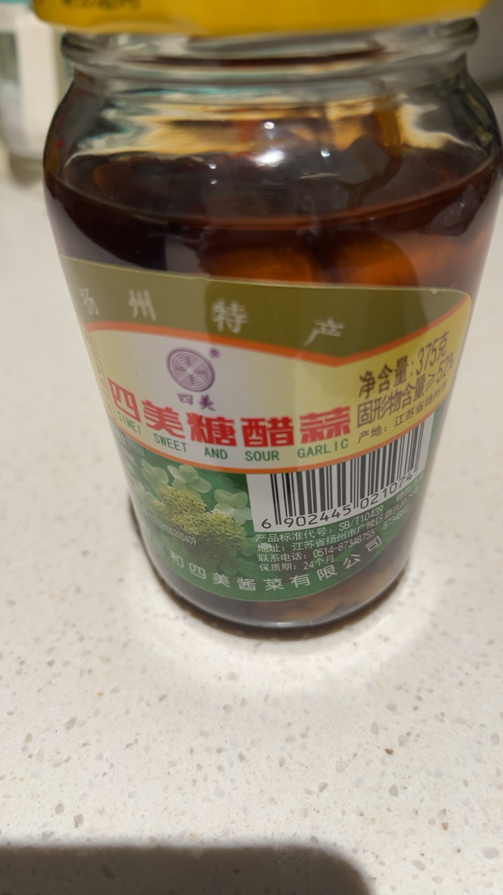 三和四美糖蒜 醋泡蒜头 咸蒜 扬州特产甜蒜下饭菜腌制酱菜 糖醋蒜375g晒单图
