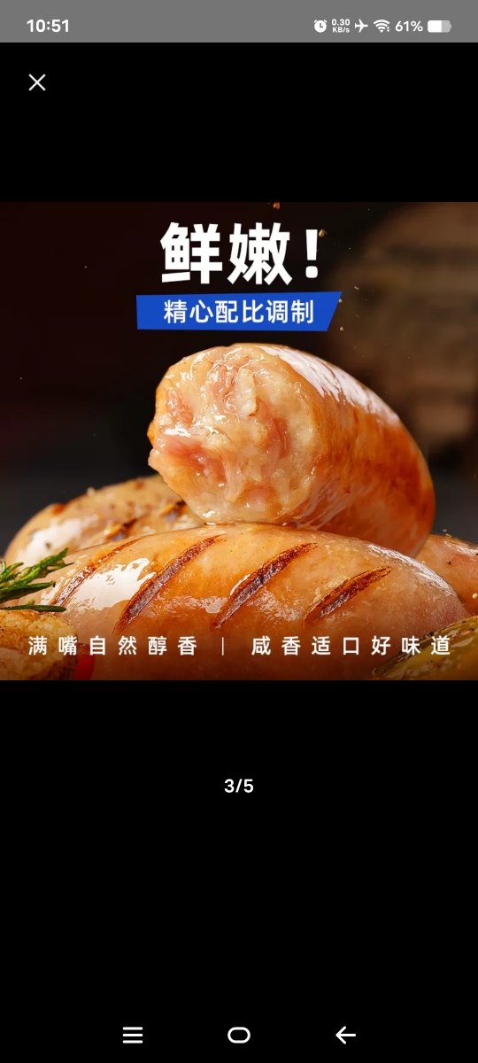 [小牛凯西]脆皮肉嘟嘟烤肠500g(黑椒味)*4 小鲜肉火山石烤肠热狗地道正宗肉肠香肠 小鲜肉火山石烤肠热狗晒单图