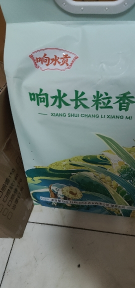 响水稻香米长粒香米5kg真空非真空随机发货新老包装随机发货晒单图
