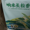 响水稻香米长粒香米5kg真空非真空随机发货新老包装随机发货晒单图