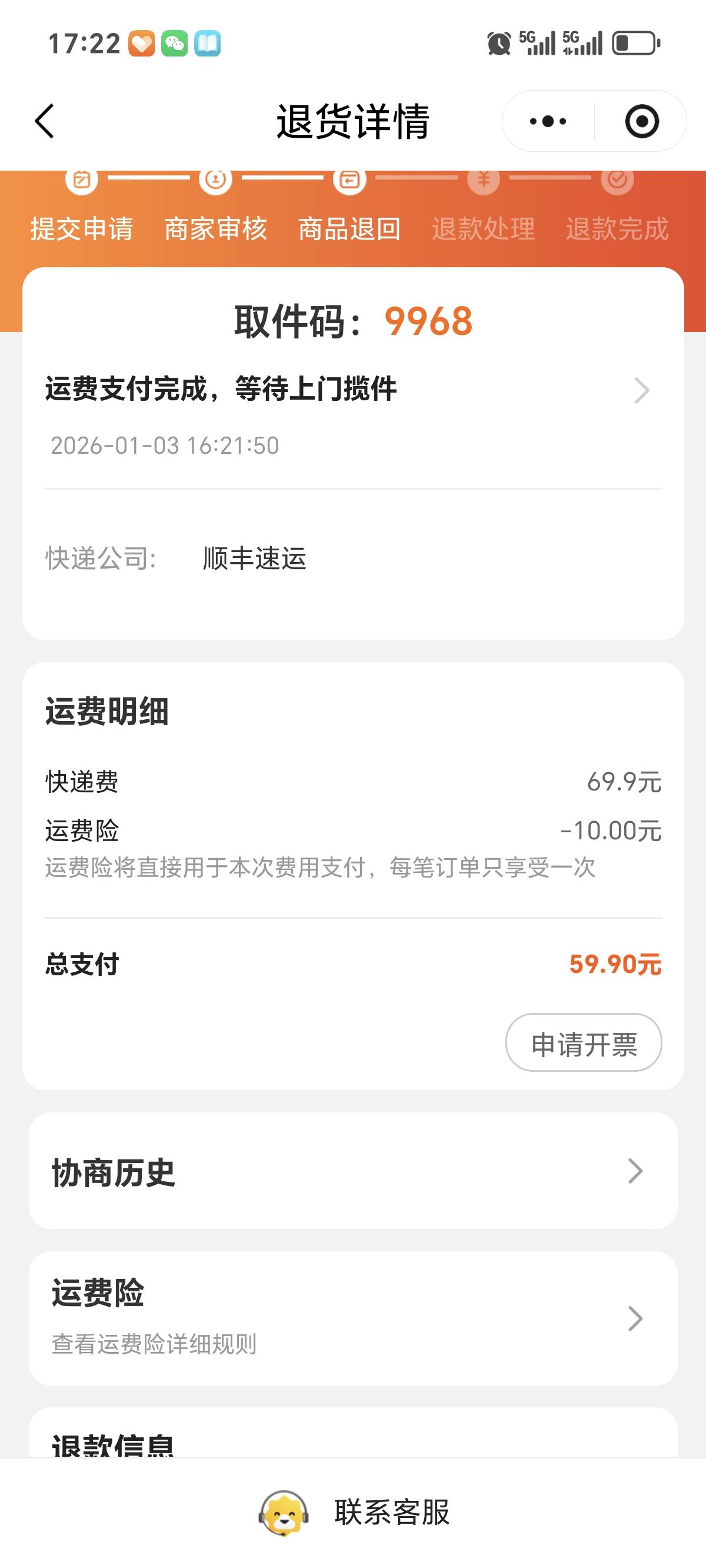 美的取暖器家用电暖器电热取暖器欧式快热炉暖风机对流速热安全防水烘衣客厅卧室浴室热风省电 [浴室防水]HDY20K晒单图