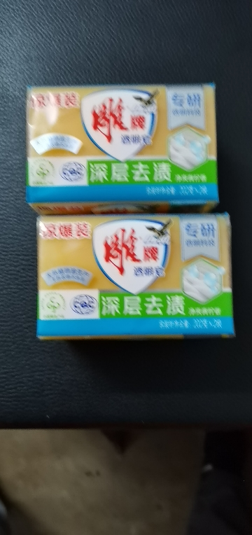 雕牌洗衣皂202g*2块*2组大块家庭用透明皂肥皂深层去污晒单图