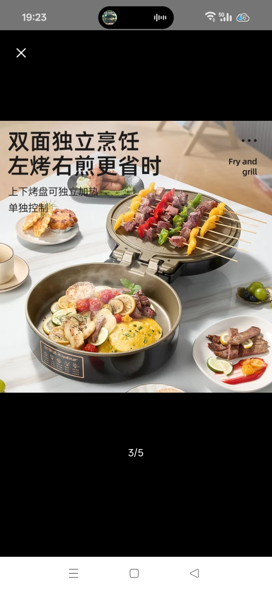 荣事达多功能加深款电饼铛双面单独煎晒单图