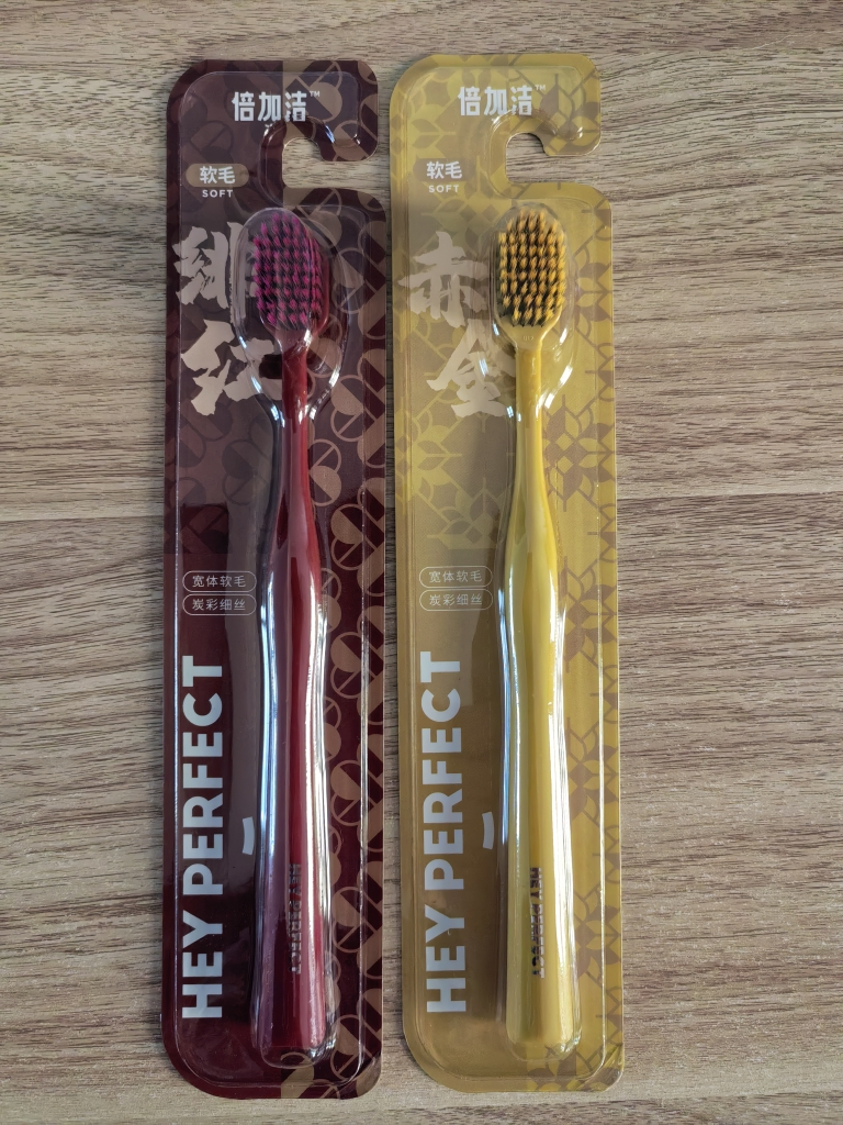 倍加洁大宽头护龈软毛国潮风牙刷2支独立包装 53孔高密植毛晒单图