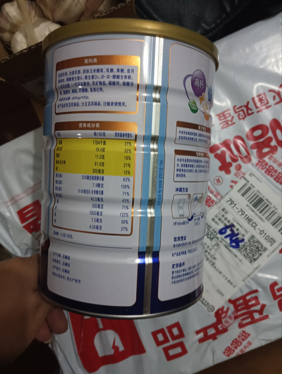 蒙牛中老年多维高钙奶粉700g罐老年人营养奶粉礼物晒单图