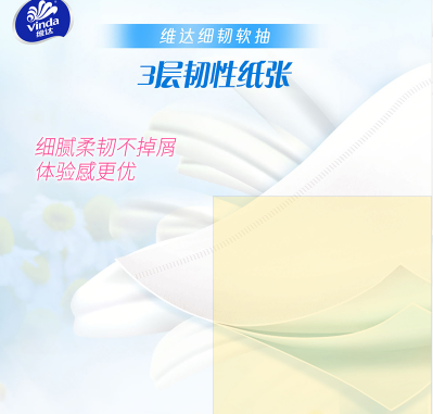 维达细韧抽纸3层S码100抽40包卫生纸 家用囤货装餐巾纸面巾纸卫生纸纸巾(整箱销售)(新旧包装交替发货)晒单图