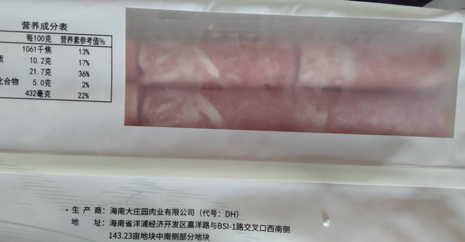 大庄园 精品羊肉卷500g*2+肥牛卷500g*2火锅食材羊肉片牛肉卷牛肉片晒单图