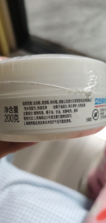 立白小白白多功能清洁膏200g一擦洁净无需水洗全屋适用省心省力晒单图