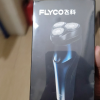 飞科(FLYCO)男士电动剃须刀智能充电式全身水洗胡须刀须刨送长辈送父亲便携剃须刀FS373晒单图