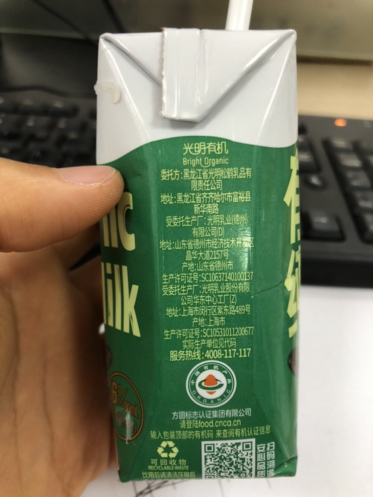 光明有机纯牛奶200ml*20盒晒单图