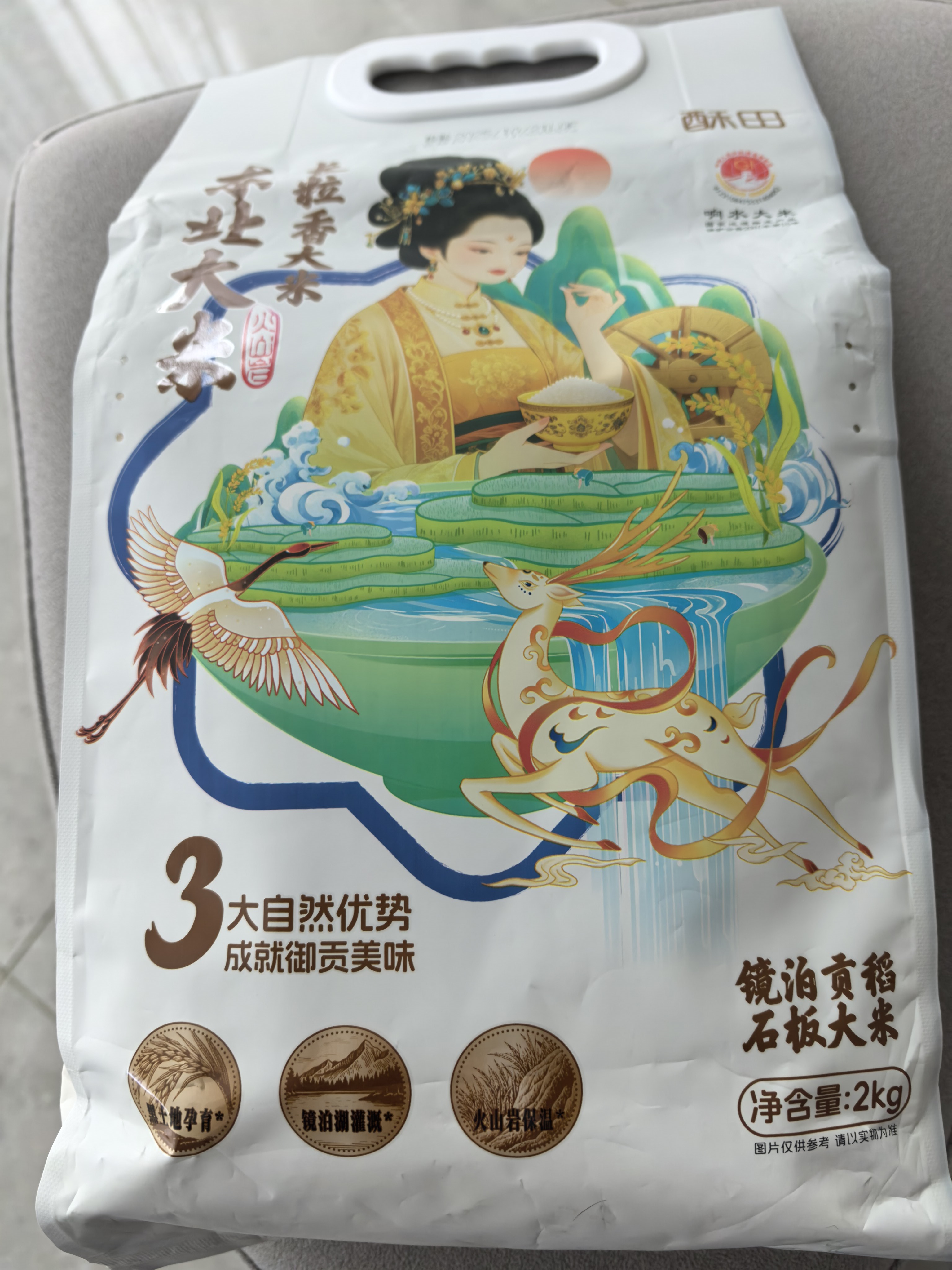 酥田东北大米 长粒香大米2kg 火山岩石板御稻 响水贡米晒单图