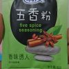 味好美(McCormicK) 香辛料调料 味好美五香粉10g/袋 家用炒菜卤味凉拌菜拌馅蒸肉调味料烧烤香肠晒单图