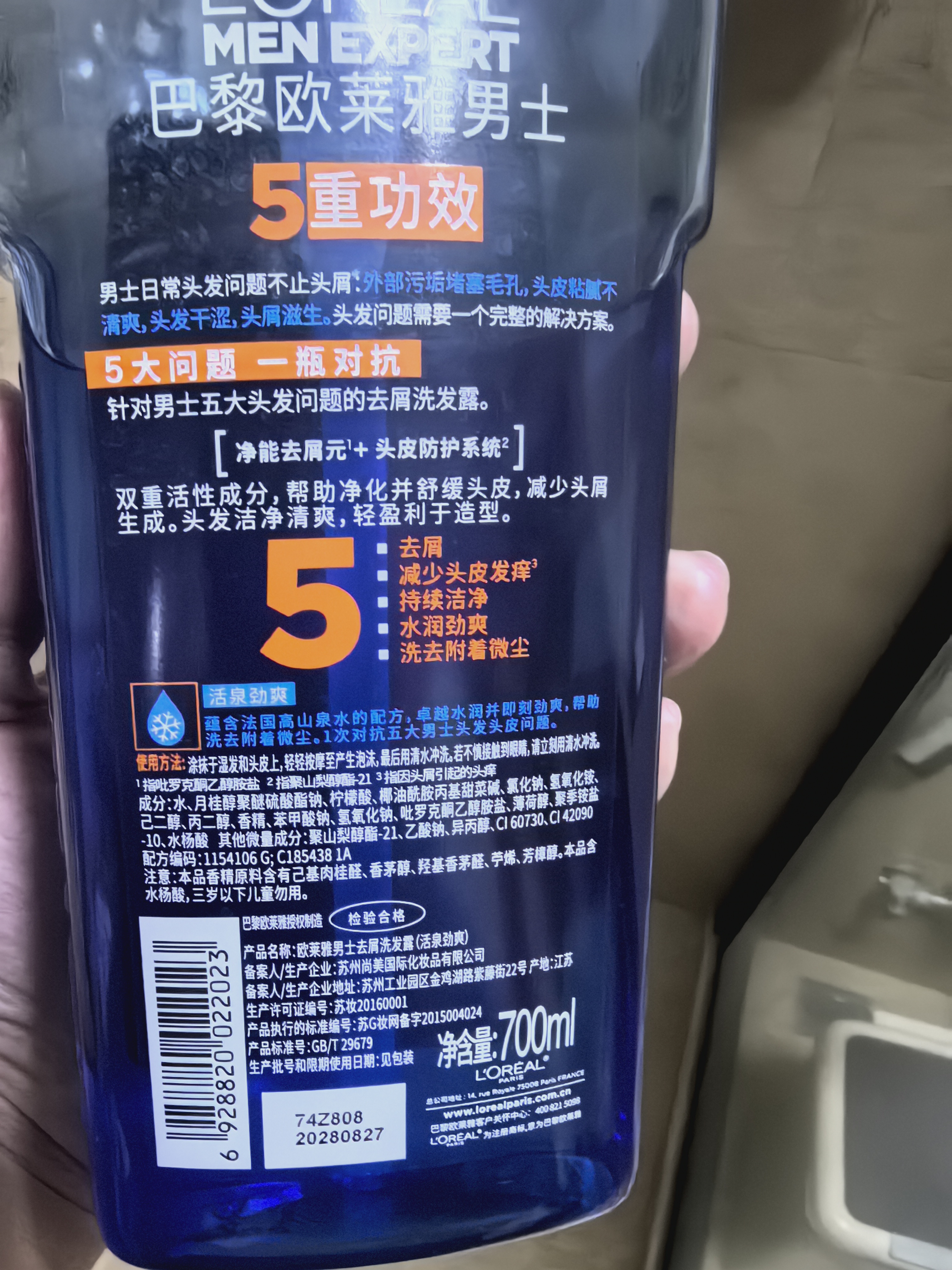 欧莱雅(L'OREAL)男士去屑洗发露(活泉劲爽)700ml洗发水大瓶装晒单图