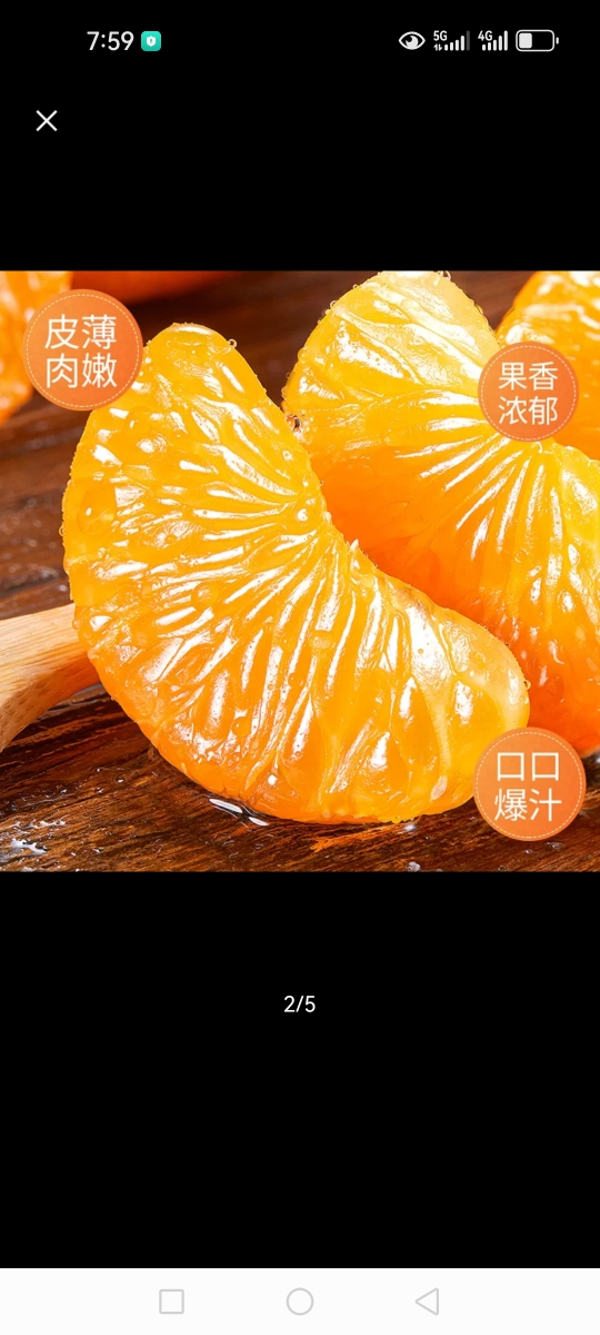 [西沛生鲜]新鲜沃柑 净重5斤 大果 3-4个/斤 新鲜时令水果当季整箱晒单图