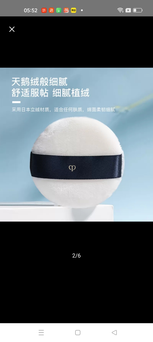 日本 CPB 肌肤之钥 光纱蜜粉扑 植绒散粉扑 柔软绒毛轻松上妆 细腻控油 粉扑晒单图