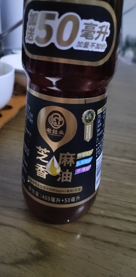 燕庄老灶头芝麻香油450ml/瓶晒单图