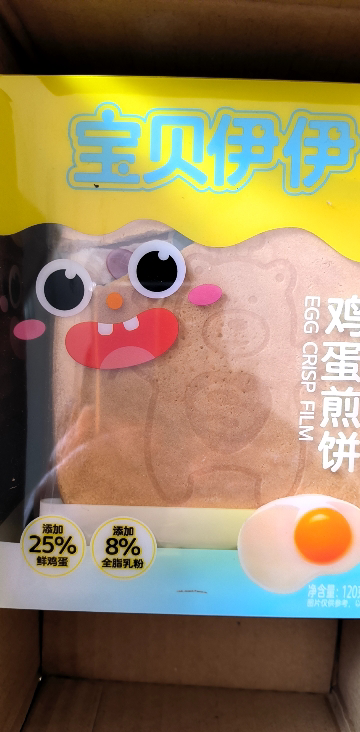 来伊份 鸡蛋煎饼120g袋鸡蛋卷饼干休闲零食小吃传统糕点点心原味晒单图
