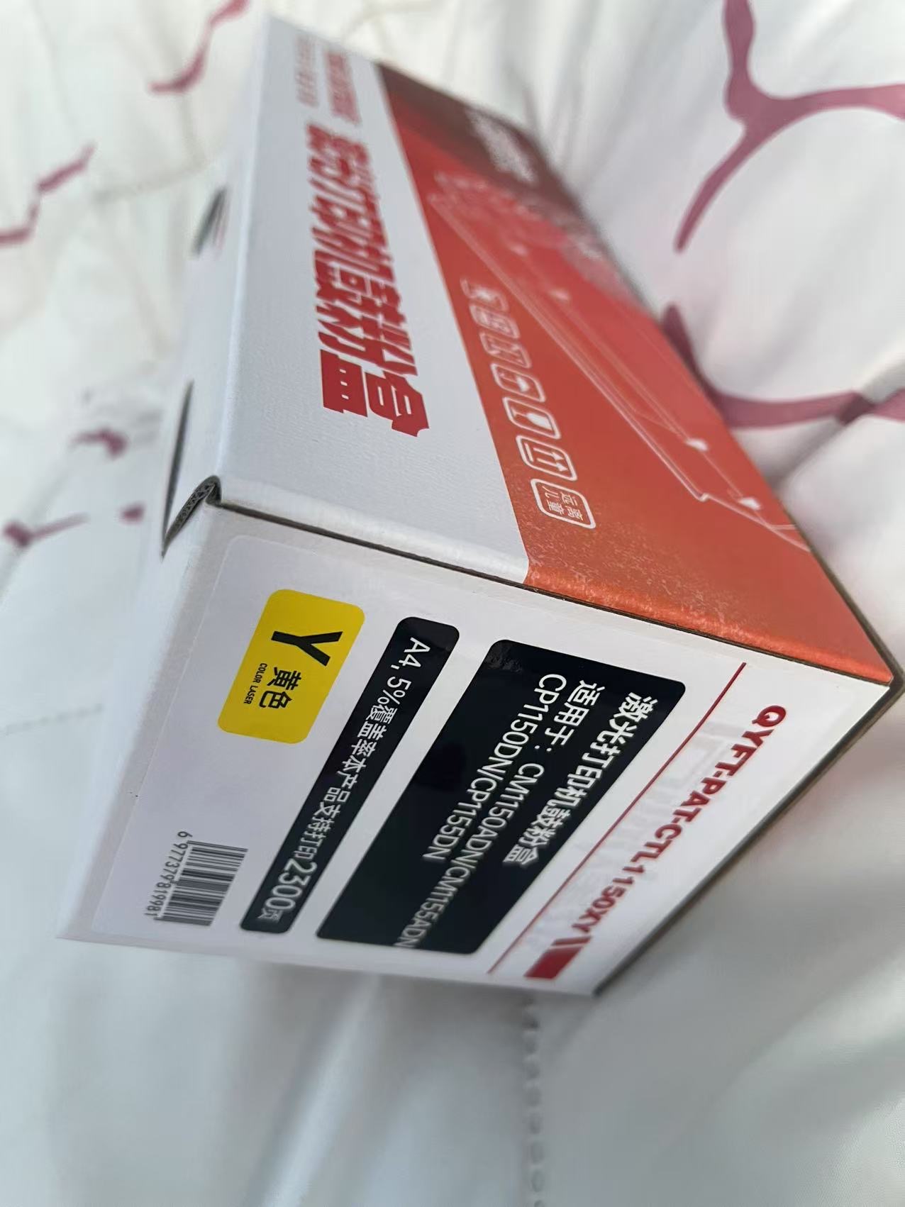 启源烽泰 QYFT-PAT-CTL1150XY硒鼓 适用机型奔图 CP1155DN/CP1150DN/CM1155ADN晒单图