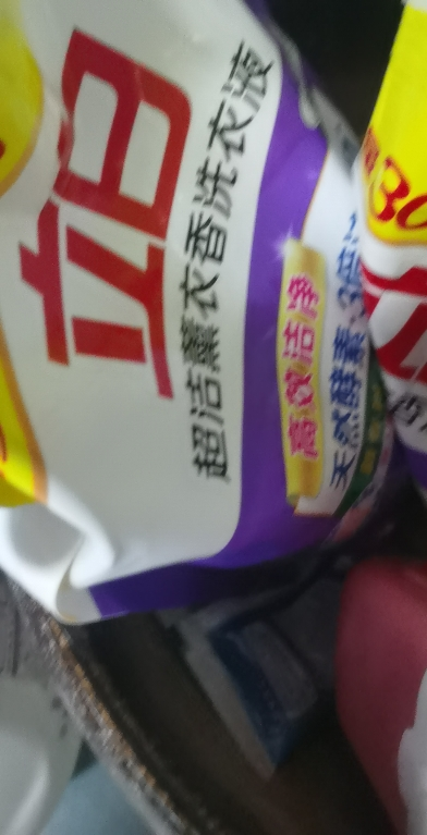 立白超洁薰衣香洗衣液1.95kg*2袋酵素洁净去顽渍持久留香晒单图