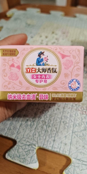 立白大师香氛女士内衣专护皂102g*2块洗衣皂除菌除螨肥皂去黄渍血渍去异味不伤手易漂洗内衣皂晒单图